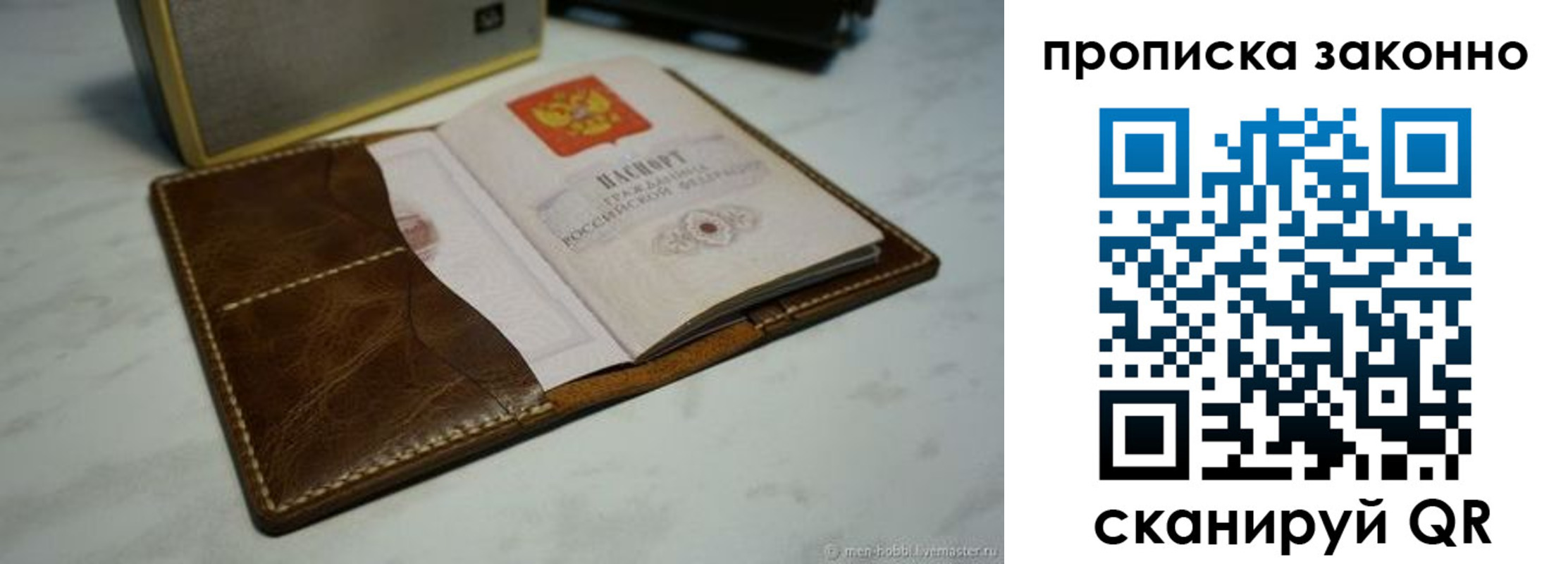 временная регистрация в Котельниково