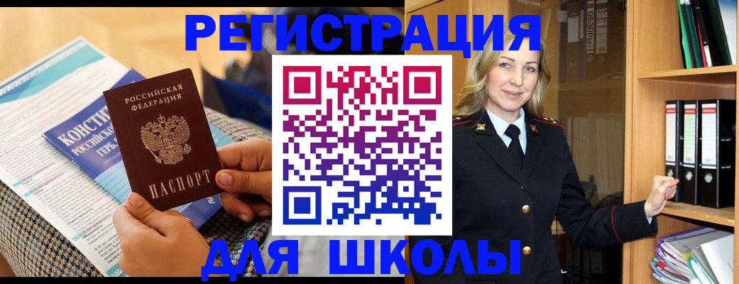 прописка регистрация в Котельниково