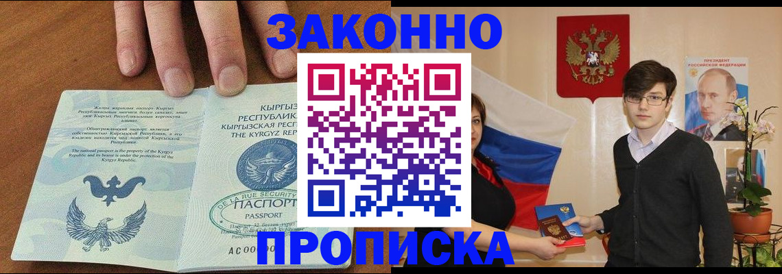 временная регистрация 2025 в Котельниково